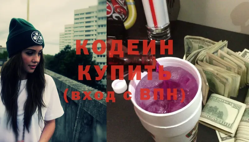 Codein Purple Drank  дарк нет клад  Донецк 